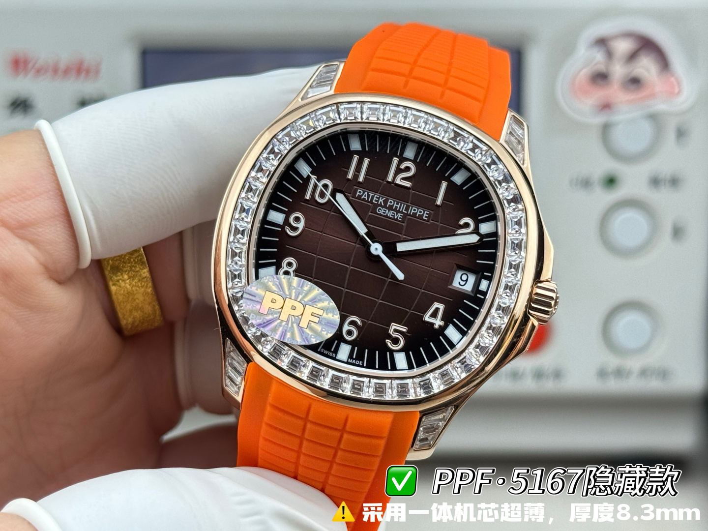 Patek Philippe